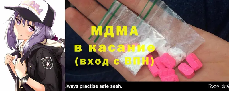 MDMA кристаллы  Воскресенск 